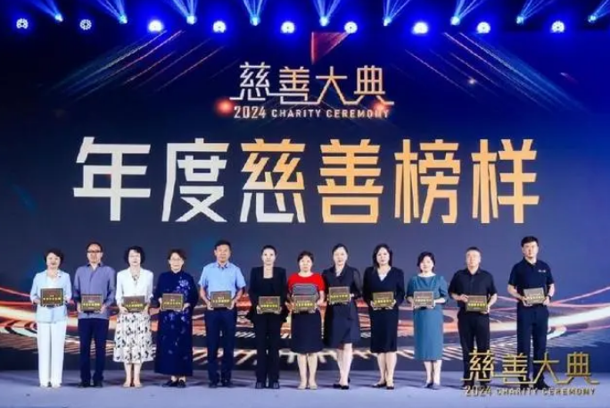 11年公益征途助力健康中国 杨庆斌获评“年度慈善榜样”